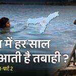 News Potli assam flood assam assam flood 2022