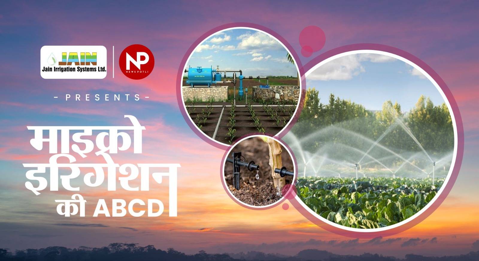 Micro Irrigation- Full Information of drip Irrigation