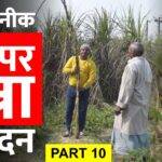 sugarcane farming with drip irrigation in uttar pradesh