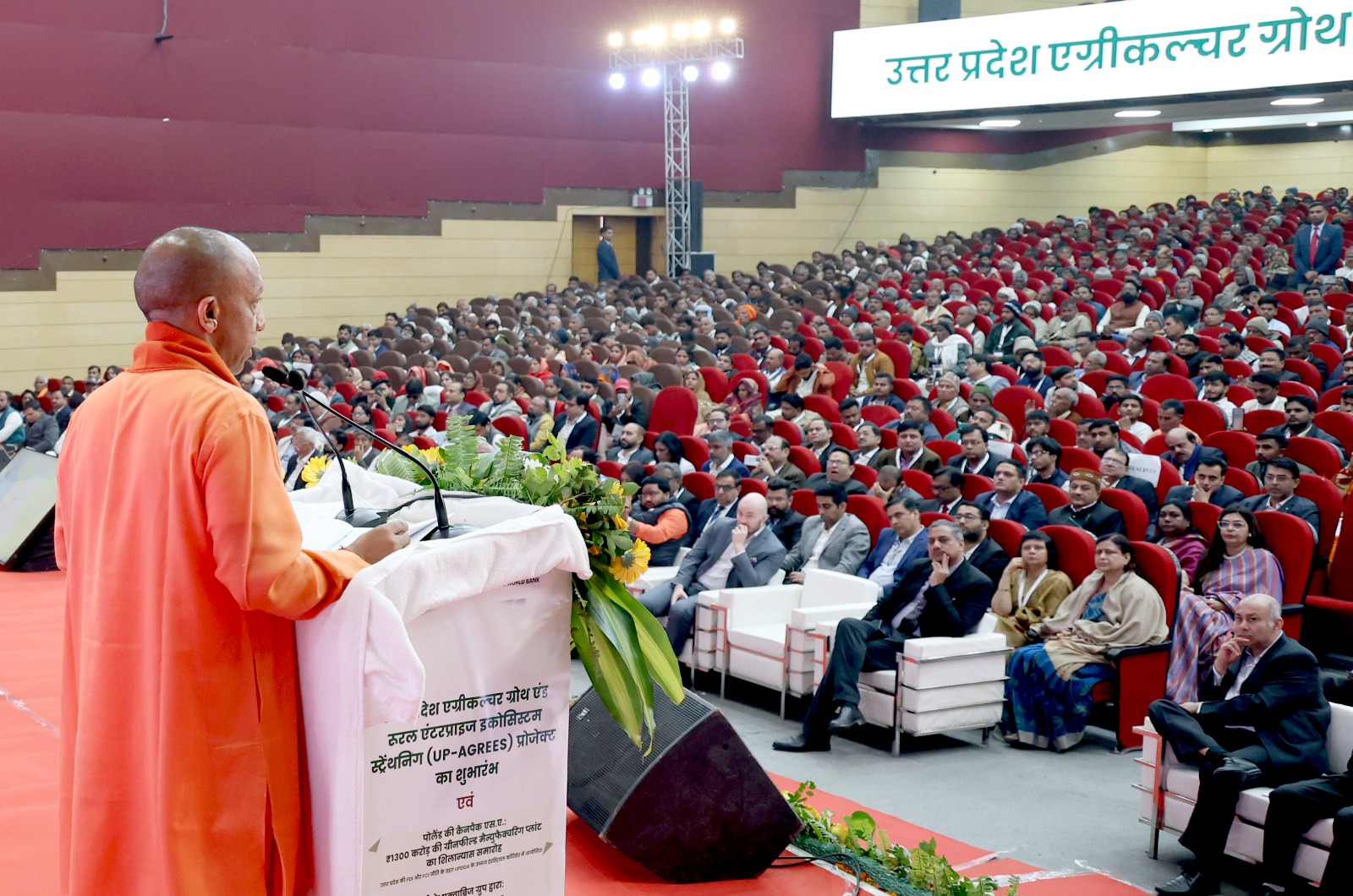 यूपी एग्रीस