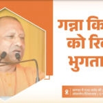 yogi adityanath