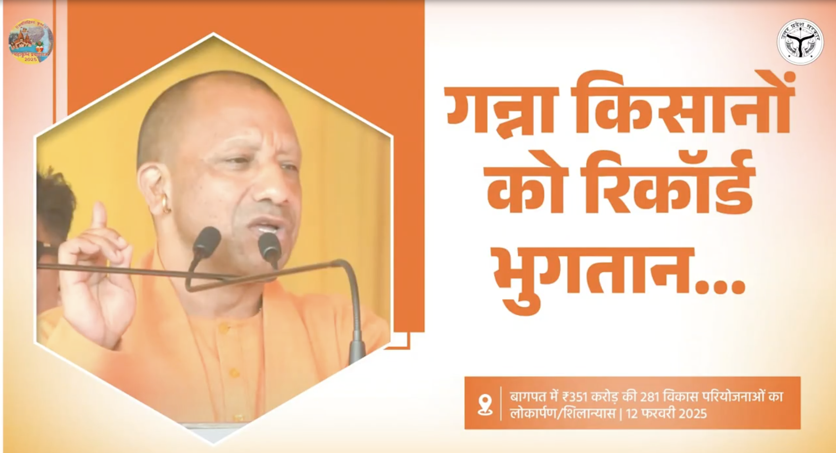 yogi adityanath