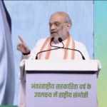 पूरी दुनिया के लिए सहकारिता एक आर्थिक व्यवस्था है, लेकिन भारत के लिए यह पारंपरिक जीवन-दर्शन है: अमित शाह सहकारिता