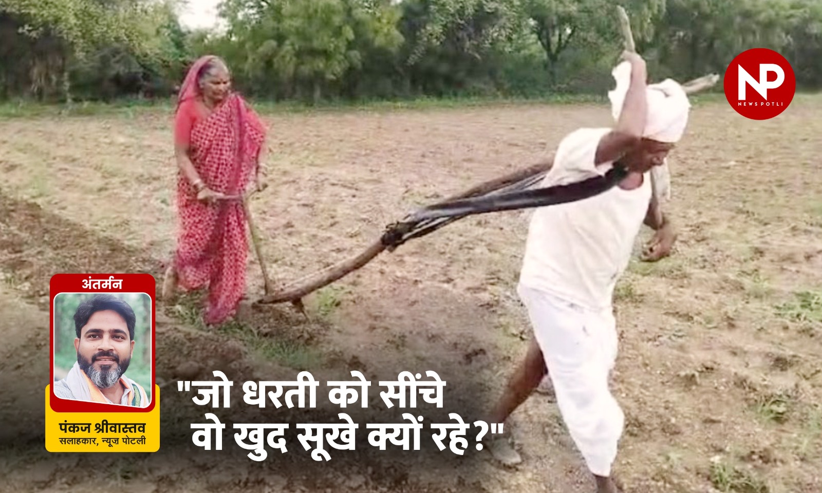 महाराष्ट्र