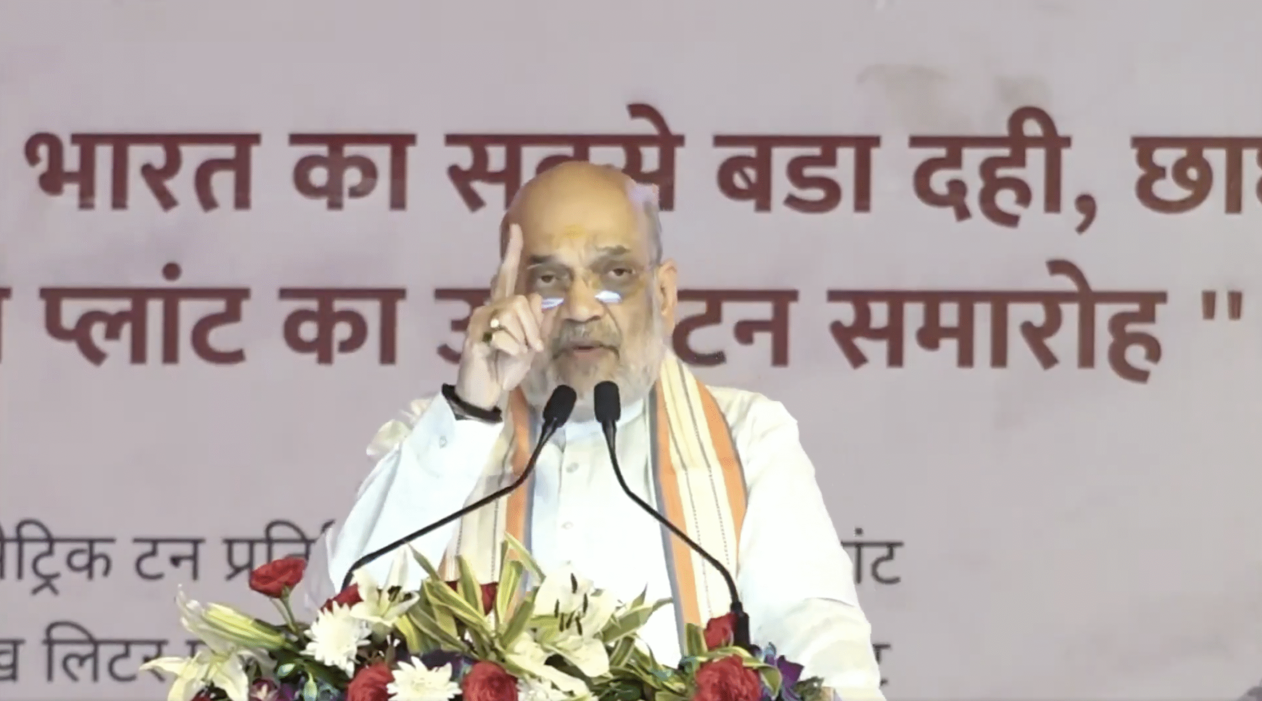 अमित शाह