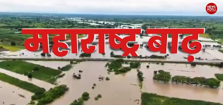 महाराष्ट्र