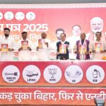 बिहार विधानसभा चुनाव 2025