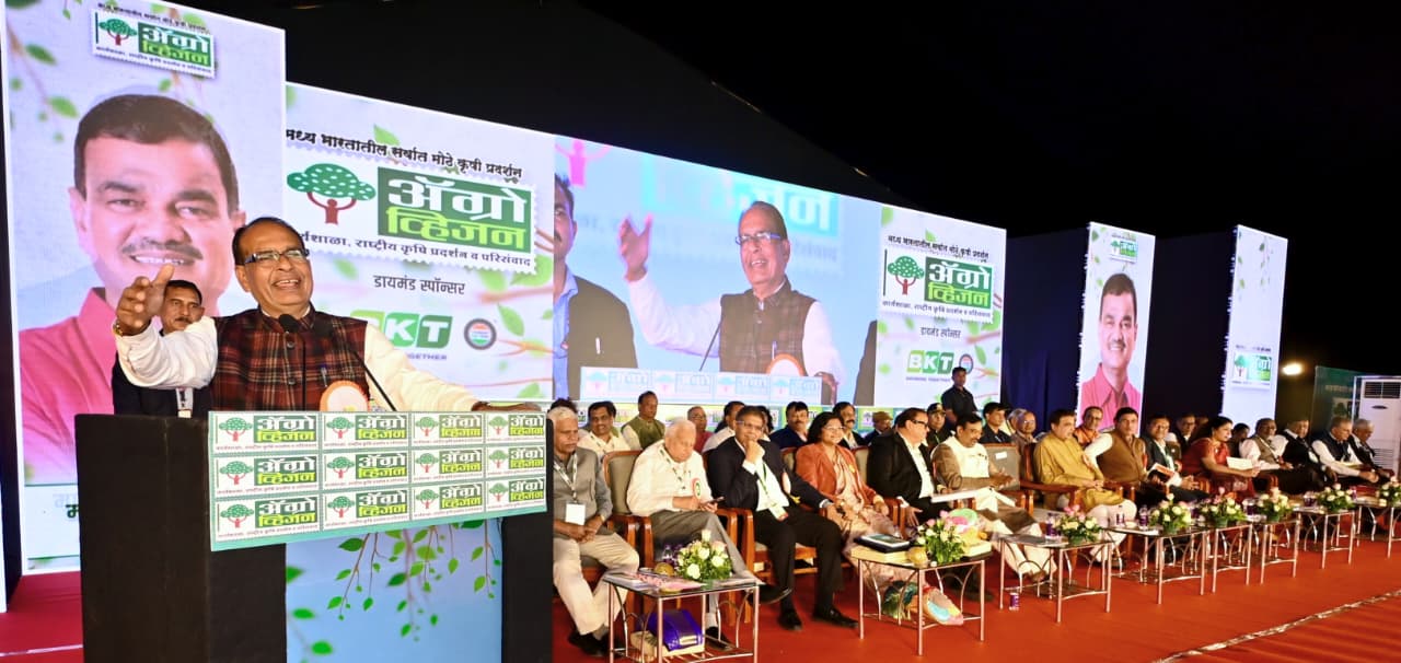 नागपुर में एग्रो विजन का शुभारंभ