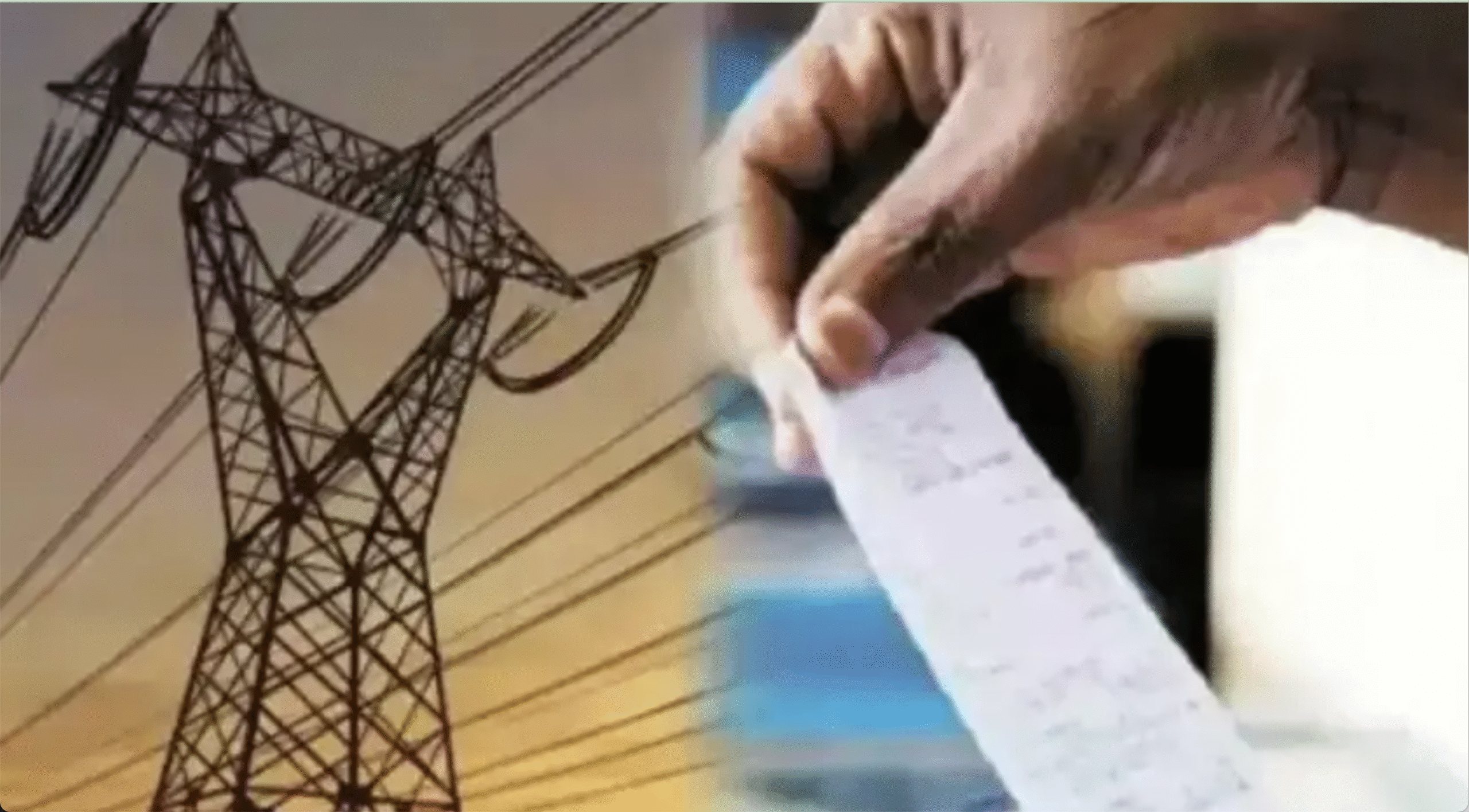 बिजली बिल राहत योजना