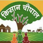 11 दिसंबर तक चलेगा कृषि चौपाल