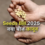 Seeds Bill 2025