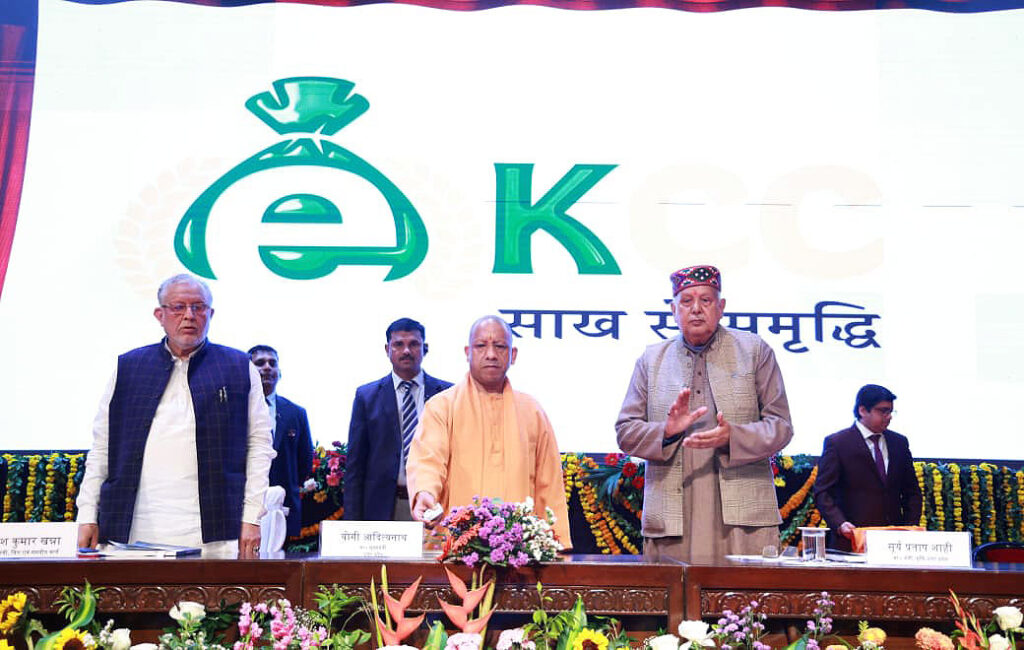 5 मिनट में मिलेगा ई-केसीसी ऋण